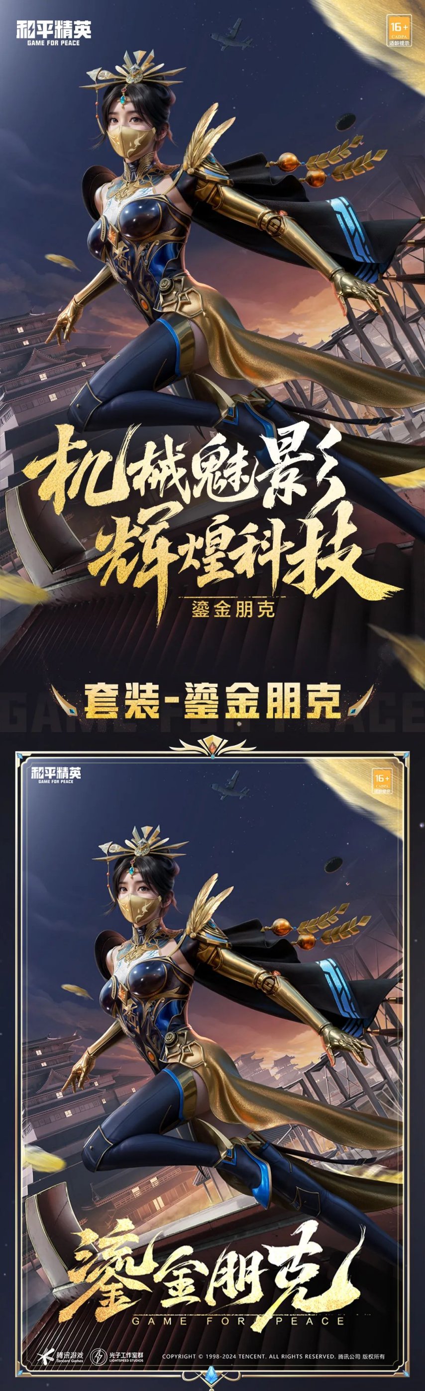 花Gucci的钱买阿迪达斯？84套LOOK，史无前例！【暗区物资挂(免费)】